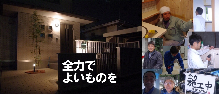 全力でよいものを
