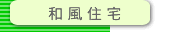 �a���Z��